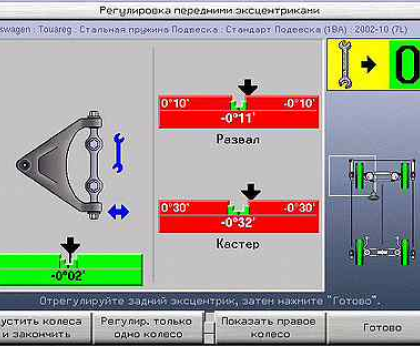 Калибровка стенда сход-развала Техно Вектор Москва и МО